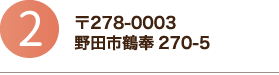 特別養護老人ホーム鶴寿園
