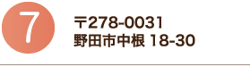 野田市複合老人ホーム野田市楽寿園