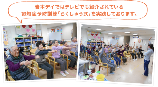 千葉県野田市の野田みどり会のデイサービス