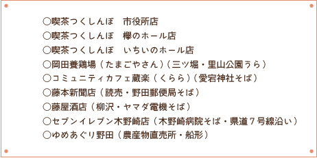 野田みどり会の11月のイベント