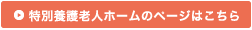 野田みどり会の福祉作業所