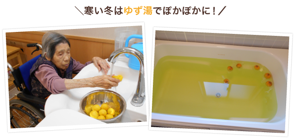 特別養護老人システム